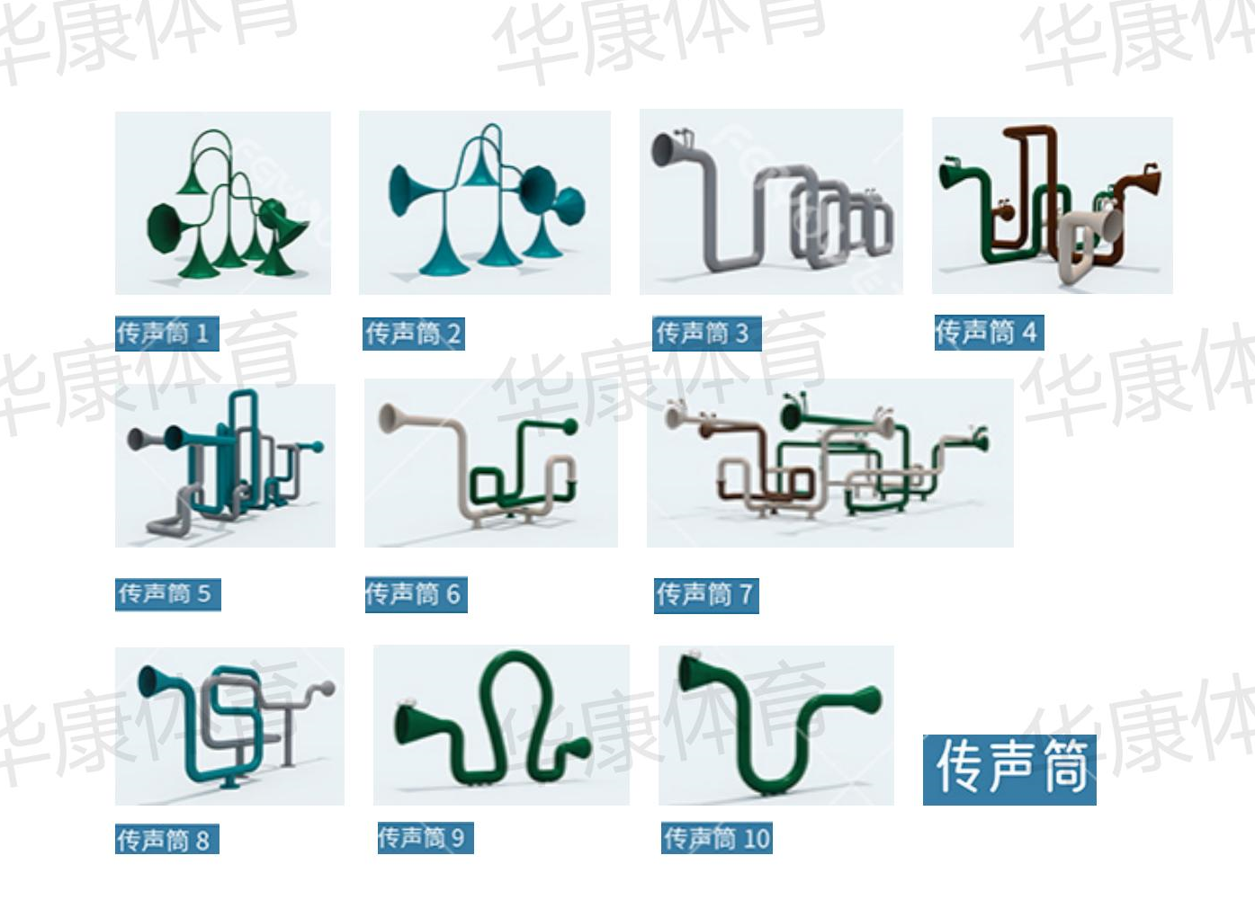 HK-YL-03 傳聲筒